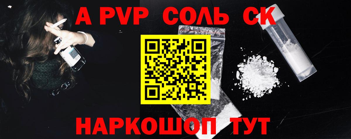 Кирово-Чепецк  APVP кристаллы  Вход с VPN  APVP крисы CK  A PVP крисы CK 
