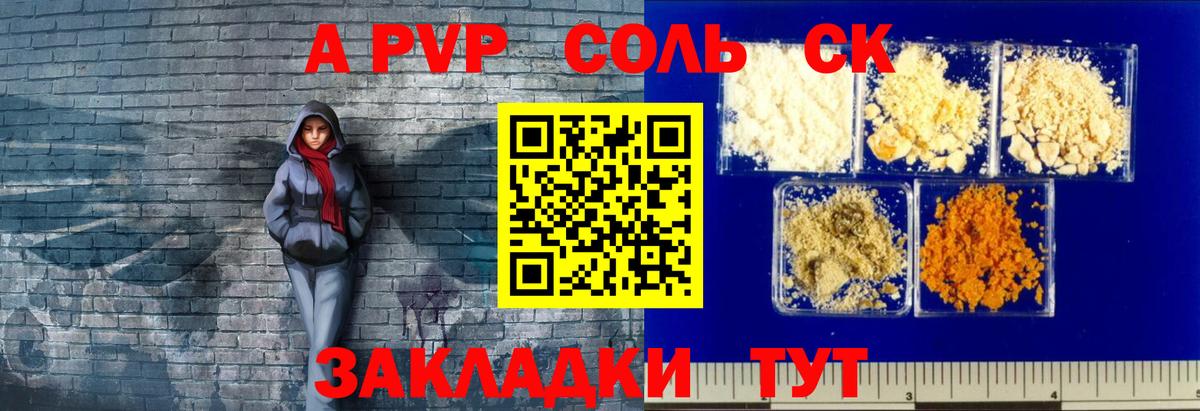 Alfa_PVP кристаллы Кирово-Чепецк