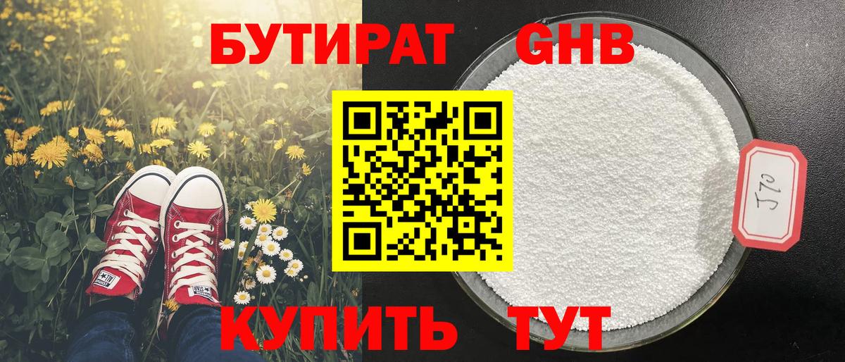Бутират оксана Кирово-Чепецк