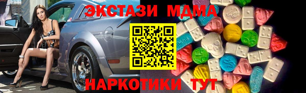 Кирово-Чепецк  ЭКСТАЗИ 280мг  Вход с VPN 