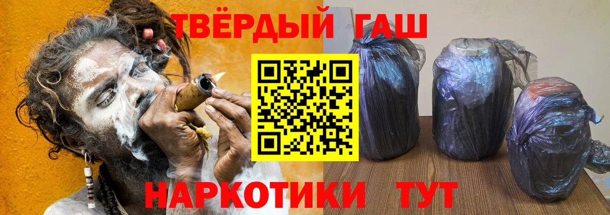 ГАШ VHQ  ГАШИШ гашик  Вход с VPN  Кирово-Чепецк 