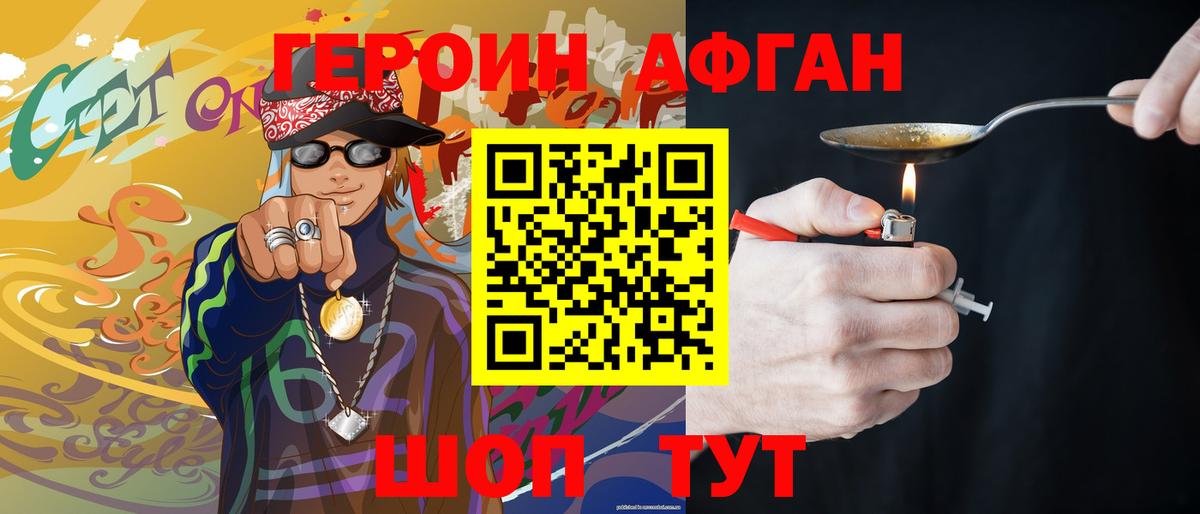 Героин  Вход с VPN  Кирово-Чепецк  ГЕРОИН герыч 