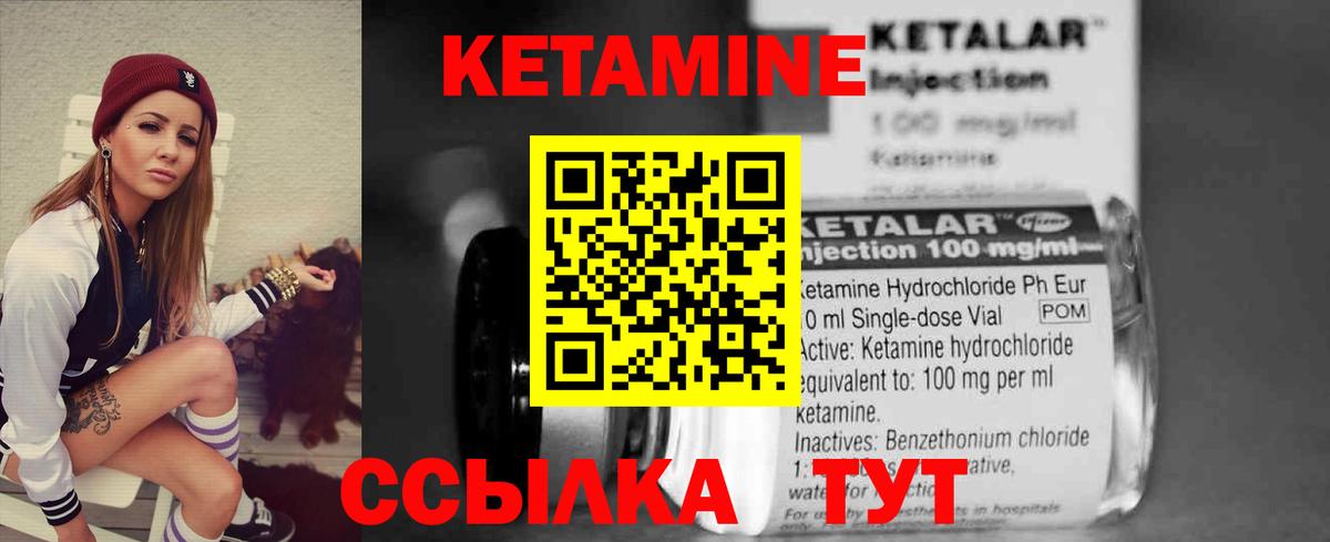 Кирово-Чепецк  КЕТАМИН VHQ  Вход с VPN  КЕТАМИН ketamine 