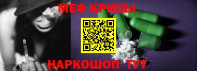 прущие крисы Владивосток