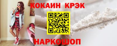 прущие крисы Владивосток