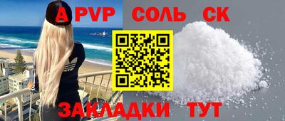 кристаллы Боровичи