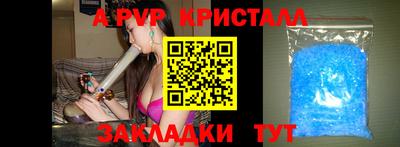 кристаллы Боровичи