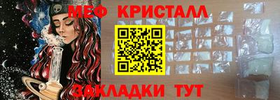 кристаллы Боровичи