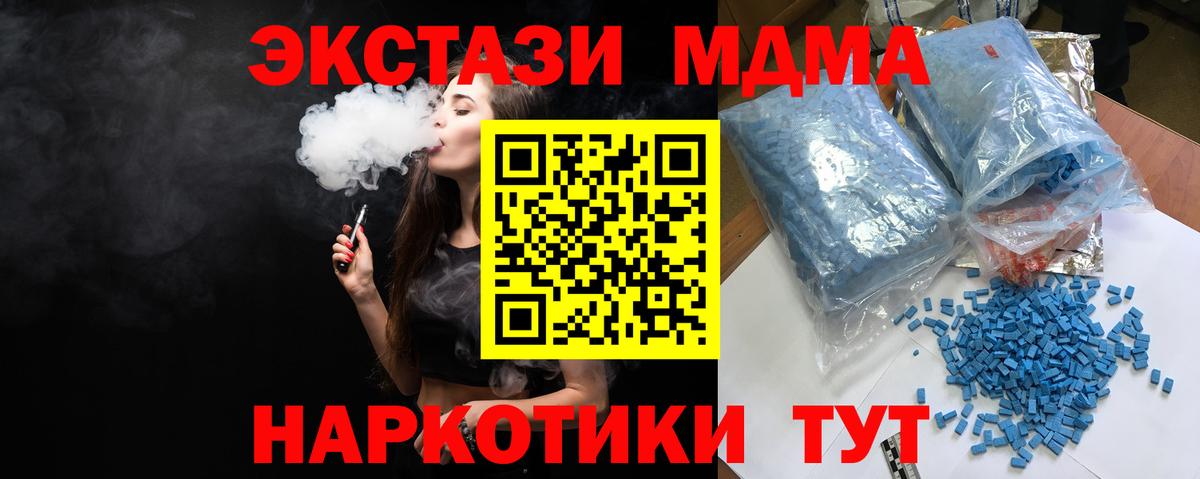 МДМА crystal  Вход с VPN  Кирово-Чепецк  MDMA VHQ 