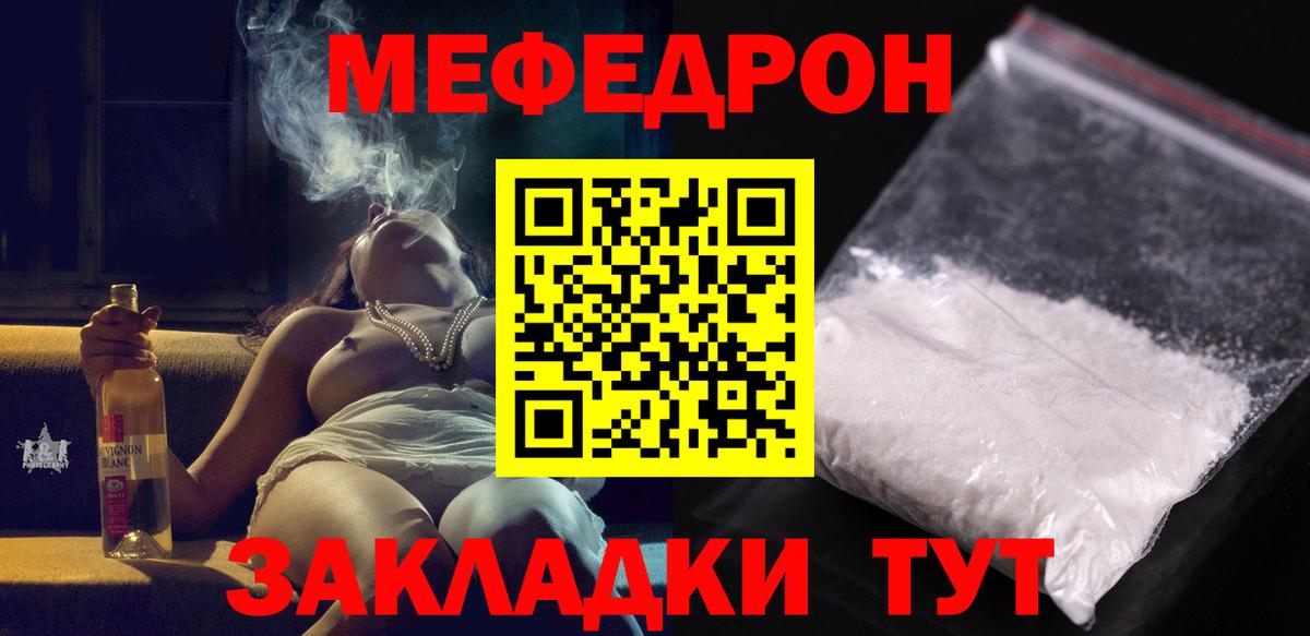 Меф mephedrone  магазин продажи наркотиков  МЕФ кристаллы  Кирово-Чепецк  Вход с VPN  МЕФ 