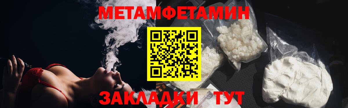 Первитин  Вход с VPN  МЕТАМФЕТАМИН мет  Кирово-Чепецк  МЕТАМФЕТАМИН мет 