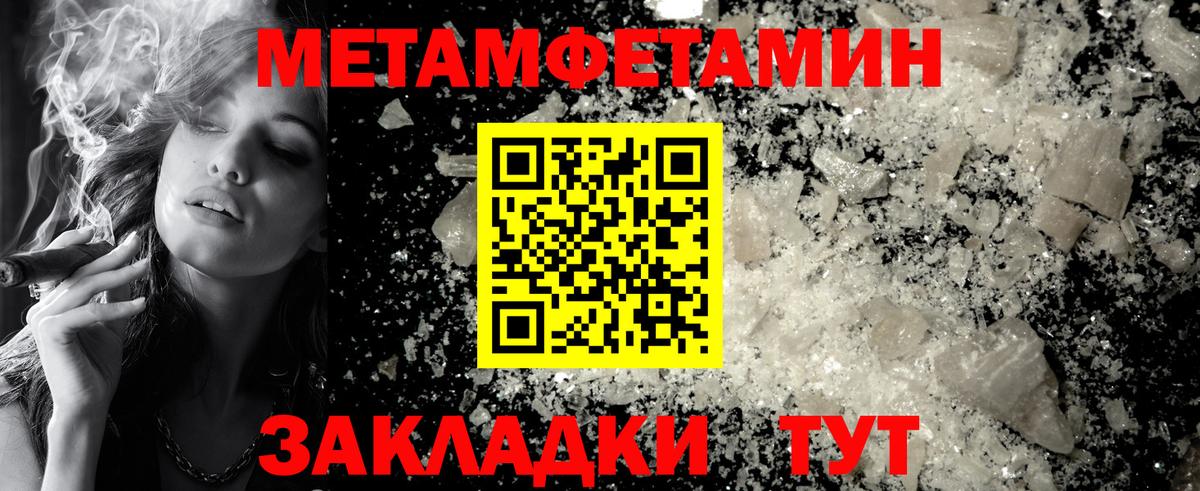 МЕТАМФЕТАМИН Methamphetamine Кирово-Чепецк