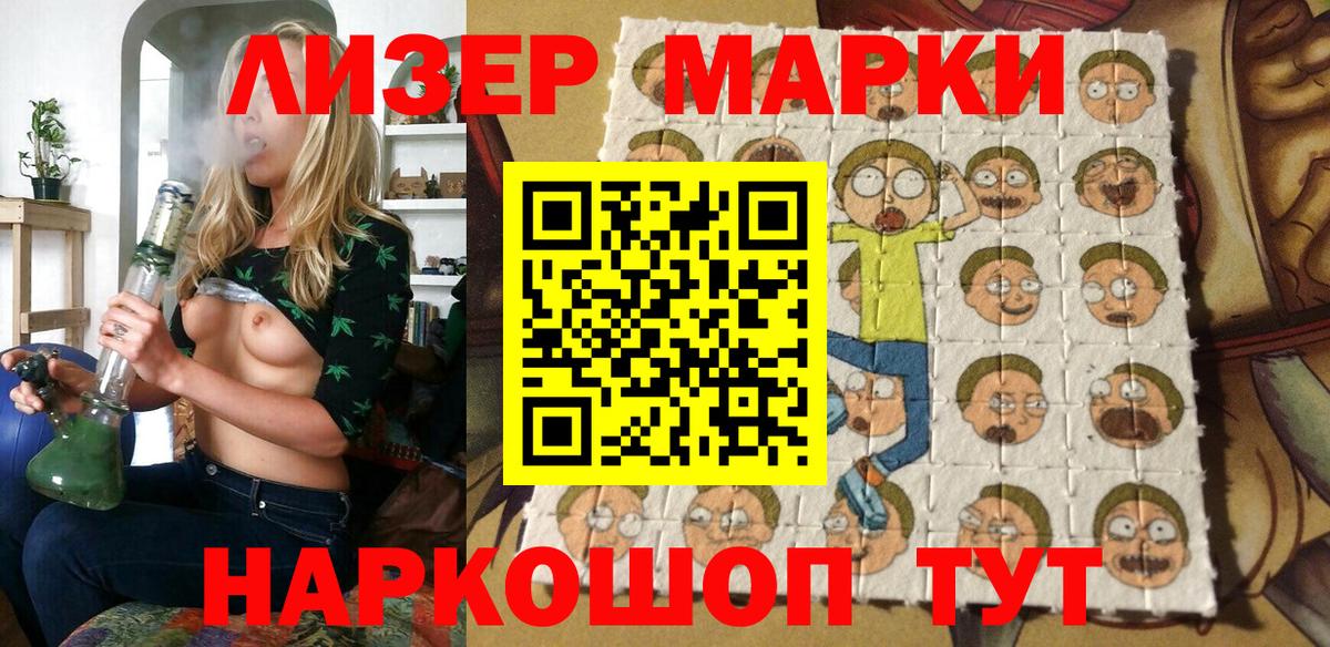 Марки 25I-NBOMe 1500мкг Кирово-Чепецк