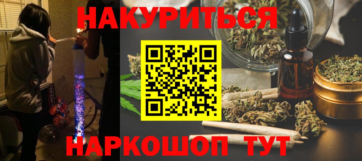 Гашиш  Альфа ПВП СОЛЬ кристаллы  Кирово-Чепецк  Вход с VPN  Лсд 25  Меф МЯУ МЯУ кристаллы  Канабис  МДМА 